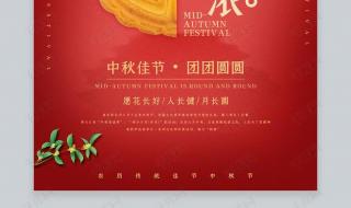 今年中秋节放假几天 今年中秋节放假几天